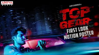 Top Gear First Look Motion Poster |Aadi Sai Kumar  Riya Suman | Shashikanth | Harshavardhan Rameswar