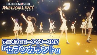 [情報] 偶像大師百萬動畫歌曲MV公開