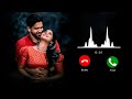 Katchi sera ringtone [ DOWNLOAD👇] kaname en kannala song ringtone | tamil love ringtone | bgms now