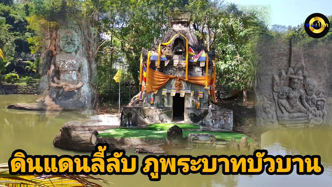 Phra Phutthabat Bua Ban