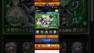 エトワール狙いで#ガチャ#モンスト#shorts