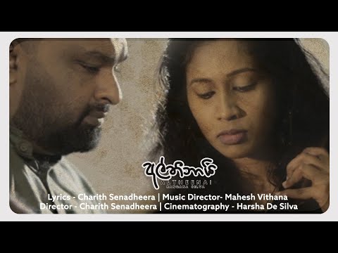 ALTHEENAI - RANGANA SILVA | අල්තීනායි(ගුරු ගීතය) - රංගන සිල්වා