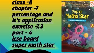 Chapter -7,class-8🔣, percentage and it's application🙂//super math star,,exercise-7.3,part-4⚡️🌟