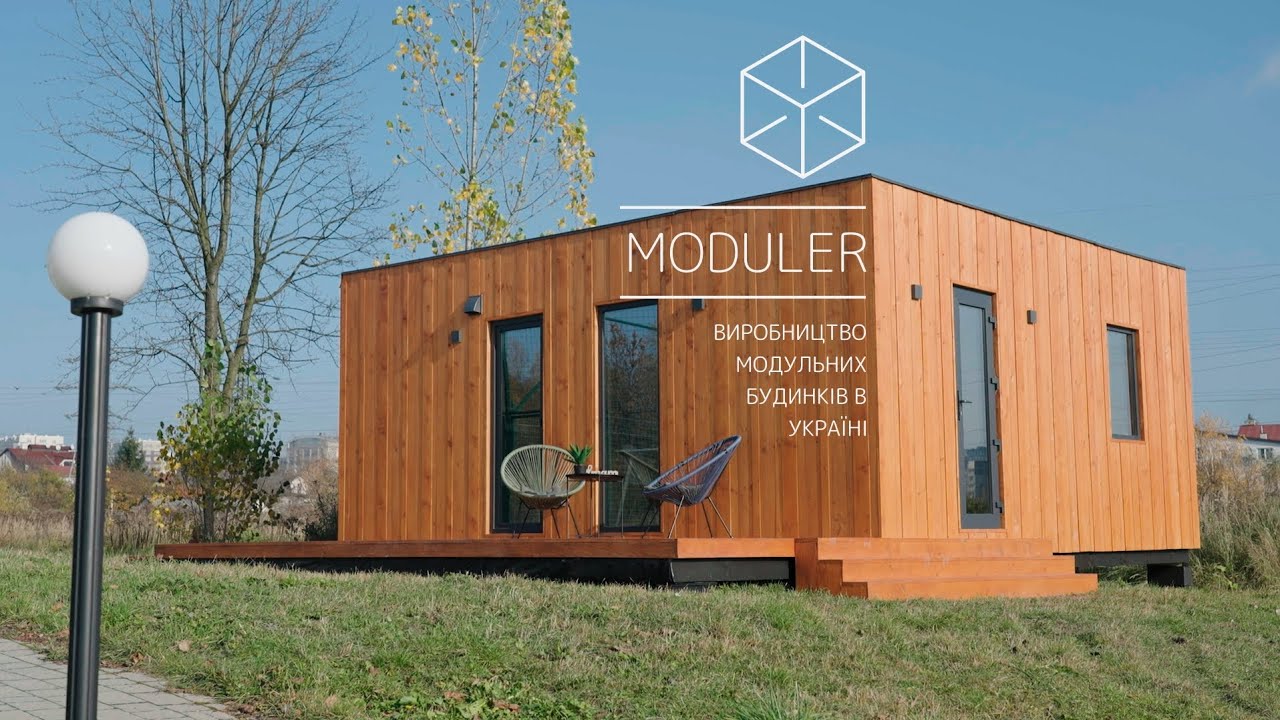 Moduler, рекламне відео про модульні будинки