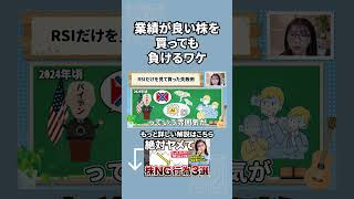 【株 初心者】この株は絶対ヤメて！業績が良くても下落する罠銘柄