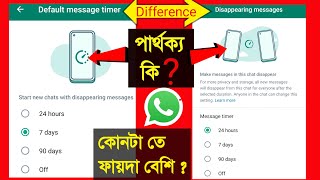 Disappearing Message Vs Default Message Timer  wha