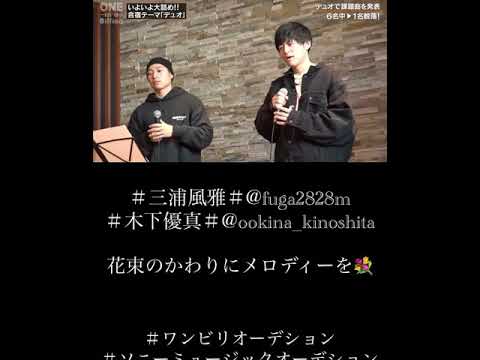 木下優真のプロフィールや出身は？ワンビリで歌った楽曲や経歴もチェック！  |  Sky of limit