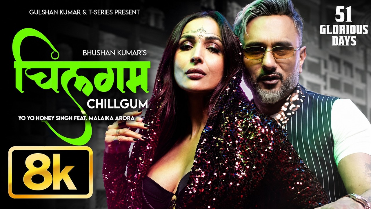 CHILLGUM 8K Full Video: YO YO HONEY SINGH | MALAIKA ARORA | 51 GLORIOUS DAYS | BHUSHAN KUMAR