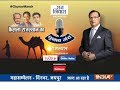 Rajasthan Assembly Election 2018: India TV's mega conclave 'Chunav Manch' coming soon