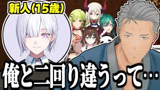 今度デビューする新人(15歳)との年齢差に絶望してしまう舞元啓介/カラオケ前に延々とダベるライバーたちｗ【森中花咲/緑仙/えま★おうがすと/文野環/城瀬いすみ/にじさんじ/切り抜き】