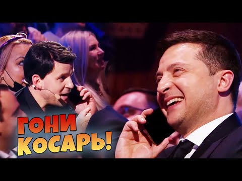 Валера Зеленский и Президент - Двойник ПОРВАЛ приколами весь зал!