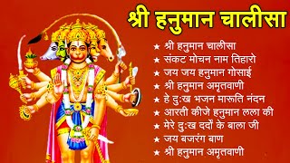 Download lagu श्री हनुमान चालीसा shree hanuman chalisa original video 🙏🌺 gulshan kumar hariharan full mp3