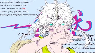 一角獣 / flower ・てにをは - shino × Eye (Unicorn / flower・teniwoha) 歌ってみた