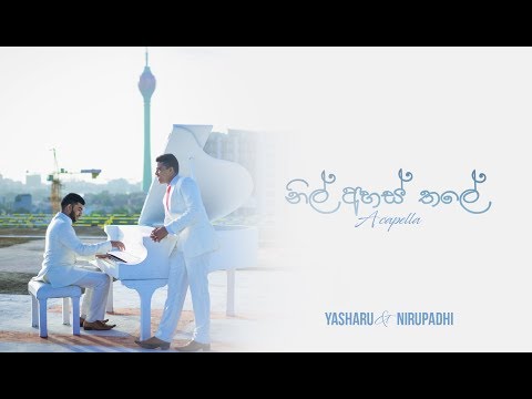 A Capella - Nil ahas thale ( නිල් අහස් තලේ )