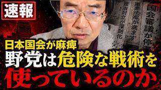 門田 隆将 - 参政党と玉木氏がそろって批判の的に――国会を政治ショーの舞台に変えているのは誰なのか？