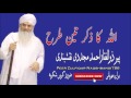Zikr 3 Tariqe Sa Kiya Jeeta Hai