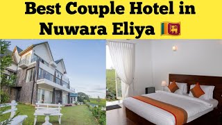 Best Hotel in Nuwara Eliya Sri Lanka 🇱🇰Best Couple Hotel in Nuwara Eliya Sri Lan