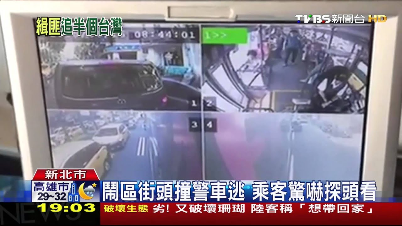 勇敢!無警棍配槍 交警徒手擋車門攔嫌