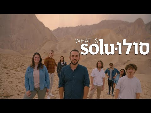 What is SOLU?