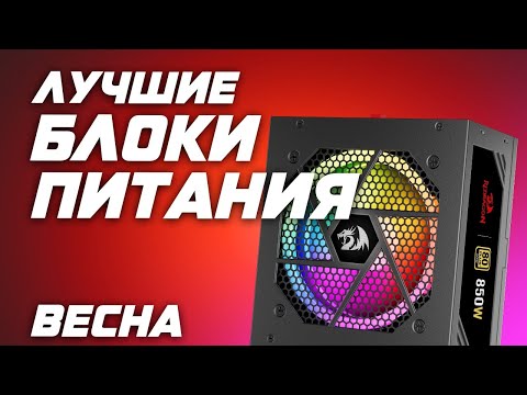 Рынок блоков питания 2025. Выбор лучших ТОП БП за свои деньги с 12vhpwr \ 12V-2x6 atx 3.0 и 3.1