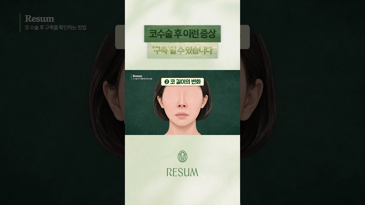 “我的鼻子是不是也挛缩了？”鼻整形后务必检查的3种症状