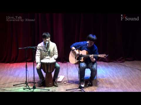 [131227연말정산]30mm2, 10cm - Talk