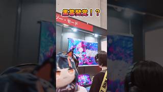 【衝撃考察】ゲームショウで黒幕、わかっちゃったかも… #TGS2026 #配信少女ノ裏垢迷宮
