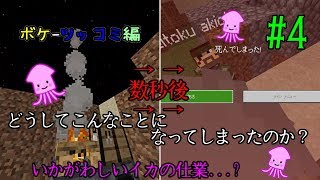 【実況】焚火で死ぬのはいかがわしいイカのせい!? 【ネオクラ】 #4