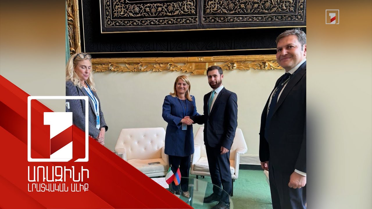 Հարավային Կովկասում ու Մերձավոր Արևելքում իրավիճակը՝ Կոստանյանի նյույորքյան հանդիպումների օրակարգում