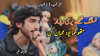 Download lagu Balti Qasida 15 Shaban | Fsiling Shakhsay Yari Didar Mathongma | Nasrullah Ali mp3
