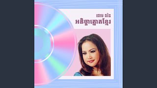 អក្ខរាដួងចិត្ត