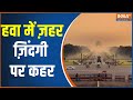Delhi Air Pollution: AQI level rising, Delhi suffocating, who poisoned the air of Delhi-NCR?
