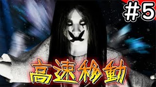 【ホラゲー】人間達は不安よな。 おばけ 動きます。【4人実況】#5