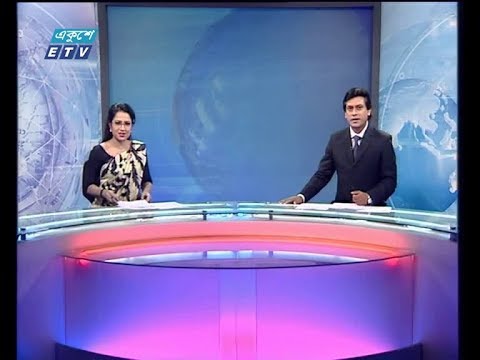 রাত ১১ টার সংবাদ, ০৮আগষ্ট ২০১৮