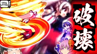 【東方憑依華】一か八かのスペル発動！ こころ＆ドレミ―VS妹紅＆霊夢【ゆっくり実況】