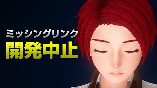 俺たちのミッシングリンク終わっちゃった【キングダムハーツ】
