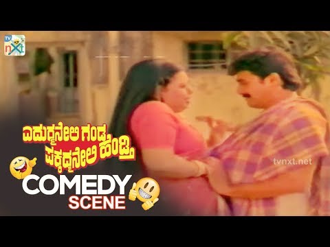 Edurmaneli Ganda Pakkadmaneli Hendthi Movie Comedy Video part-1 | Shashi Kumar | TVNXT Kannada