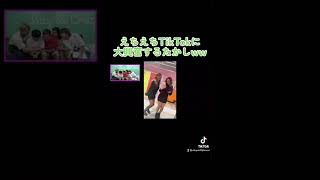 えちえちTikTokに大興奮するたかしww#shorts #レイクレ