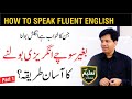 How To Speak Fluent English Speaking Fluently By Asad Yaqub Part 1 Of 14 QAS Foundation