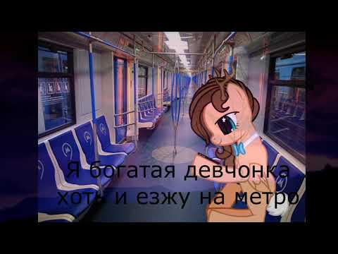 пони клип вот и встретились мы снова!