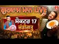 Gurdas Maan Live Chandigarh ਦੇ Sector 17 ਚ ਵੱਜਣ ਲੱਗੀਆਂ ਕੂਕਾਂ Liv