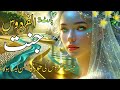 Inside Jannatul Firdaus The Ultimate Paradise Rivers Palaces Food Hoors The Vision Of Allah