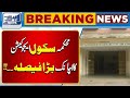 Breaking News School Education Department Another Strict Decision Lahore News HD
