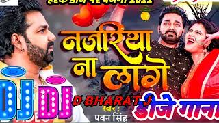 Download lagu Najariya Na Lage || Pawan Singh New Song 2021 || Hard Dholki mix || @newdjbharatkatsa mp3 Download lagu Najariya Na Lage || Pawan Singh New Song 2021 || Hard Dholki mix || @newdjbharatkatsa mp3