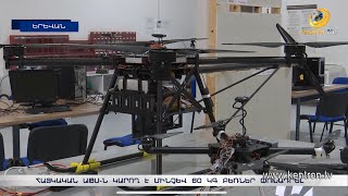 Ծանրոցների առաքում՝ ԱԹՍ-ով. հայկական կոպտերը կարող է մինչև 60 կգ բեռ փոխադրել