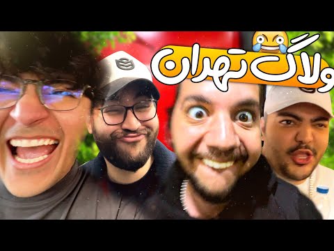 استعداد های کشف نشده یوتوبر های ایرانی 🤣