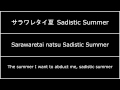 Ling Tosite Sigure - Sadistic Summer (Lyrics w ...