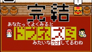 まさかの最後の敵はあいつ？！ あなたってドブネズミみたいね 最終回