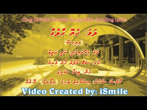 Heyo Haalugaa (REMIX) (M-SOLO) w Scrolling Lyrics (Sach Bolta Hoon Main) iSing Dhivehi Karaoke