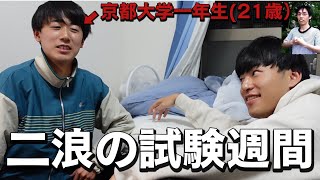 モザイク薄すぎだろ - 二浪の試験週間に密着したら、ただの怠け者だった。